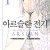 아르슬란 전기 1기 토렌트