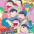오소마츠 6쌍둥이 1기 토렌트