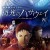 극장판 기동전사 건담: 섬광의 하사웨이 [Anime Time] Mobile Suit Gundam Hathaway's Flash