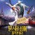 몬스터 싱어 매직 인 파리 Un monstre a Paris, A Monster in Paris,2022.1080p.KOR.FHDRip.H264.AAC-REEL