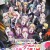 [Ohys-Raws] D4DJ All Mix - 08 (AT-X 1280x720 x264 AAC)