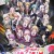 [Ohys-Raws] D4DJ All Mix (AT-X 1280x720 x264 AAC)