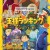 [SubsPlease] 임금님 랭킹: 용기의 보물상자 - 04 [1080p][720p][480p]