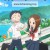 [IrizaRaws] 장난을 잘 치는 타카기양 1기 (BDRip 1920x1080 x264 10bit FLAC)