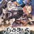 블랙 클로버 마법제의 검 Black Clover Sword of the Wizard King,2023.1080p.KOR.FHDRip.H264.AAC-JTC