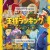 [Anime Time] 임금님 랭킹: 용기의 보물상자 (Season 1) [1080p][HEVC 10bit x265][Multi Sub]