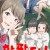 [Moozzi2] 한 판 더! (BD 1920x1080 x265-10Bit FLACx2) - TV + SP