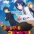 마사무네의 리벤지 S01 MULTi 1080p BluRay x265 Opus AAC -Tsundere-Raws
