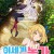 [BDrip] 이세계 유유자적 농가 Isekai Nonbiri Nouka S01 [7³ACG][v2]