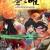 [Mo7tas] 헌원검: 푸른 반짝임 Ken En Ken Aoki Kagayaki [1080p] (CrunchyRoll)