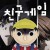 [Moozzi2] 친구게임 (BD 1920x1080 x265-10Bit FLACx2) - TV + SP