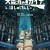 [SubsPlease] 대설해의 카이나: 별의 현자 [1080p][720p][480p]