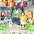 [SubsPlease] 이웃집 요괴씨 - 05 [1080p][720p][480p]