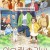 [SubsPlease] 이웃집 요괴씨 - 06 [1080p][720p][480p]