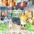 [SubsPlease] 이웃집 요괴씨 - 08 [1080p][720p][480p]