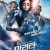 알리타-배틀 엔젤_고화질_완벽자막_update190620