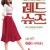 레드슈즈 Red Shoes_2019_1080p_더빙_다시보기_다운로드