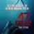 47미터 2 토렌트