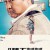 홍금보의 보디가드 My Beloved Bodyguard 2019.720p 토렌트