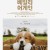 베일리 어게인 1080p 한글자막