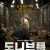 도니브룩 한글자막 1080p 토렌트