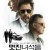 멋진 녀석들 Stand.Up.Guys.2012.1080p.BluRay.x265-RARBG