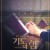기도의 힘.War Room (2015) + Extras (1080p BluRay x265 HEVC 10bit EAC3 5.1 …