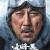 윙스 오버 에베레스트 氷峰暴_Wings Over Everest.2019_1080p
