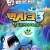 빅샤크3 젤리몬스터 대소동 Happy Little Submarine Space Pals