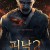 피낙 2 Pee Nak 2.2020.1080p.KOR.FHDRip.H264.AAC-RTM