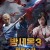 방세옥3 천면수라 方世玉之千面修罗.Thousand Face Shura.2019.720p.KOR.HDRip.H264.AAC-RTM