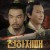 천하제패 반란의 시대 龍吟诏.Longyin Edict.2019.1080p.KOR.FHDRip.H264.AAC-RTM