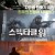 스펙타클 워 Ji bo azadiye.The End Will Be Spectacular.2019.1080p.KOR.FHDRip.H264.AAC-RTM