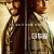 더 듀얼 The Duel.2016.1080p.KOR.FHDRip.H264.AAC-RTM