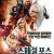 스페셜 포스 라스트 타겟 I Am Vengeance Retaliation.2020.1080p.KOR.FHDRip.H264.AAC-RTM
