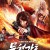 무협강호 (정식자막) 封神 刺杀苏妲己.Assassination the Queen.2020.1080p.KOR.FHDRip.H264.AAC-RTM