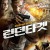 런던 타겟 Outlawed, Heart of Chaos.2018.720p.KOR.HDRip.H264.AAC-RTM