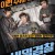 비밀경찰 랍스터 캅 龙虾刑警 LOBSTER COP.2018.1080p.KOR.FHDRip.H264.AAC-RTM
