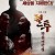 혈투 황위쟁탈전 玄武门之殇.The Incident at Xuanwu Gate.2018.1080p.KOR.FHDRip.H264.AAC-RTM