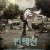 인펙션 Infeccion, Infection.2019.1080p.KOR.FHDRip.H264.AAC-RTM