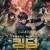 킹덤 Kingdom.2019.JAPANESE.1080p.NF.WEBRip.DDP5.1.x264-DoA