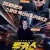 루키스 素人特工.The Rookies.2019.1080p.KOR.HEVC.AAC-JTC