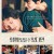 함께 있을 수 있다면 Ensemble, C'Est Tout.Hunting And Gathering.2020.1080p.KOR.HEVC.AAC-JTC