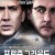 프로즌 그라운드 The Frozen Ground.2012.1080p.KOR.HEVC.AAC-RTM