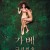 가베 그녀의 숲 Ghabe.2021.1080p.KOR.FHDRip.H264.AAC-JTC