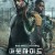 아웃사이드 더 와이어 Outside the Wire 2021.1080p.KOR.HEVC.AAC-JTC