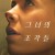 그녀의 조각들 Pieces of a Woman.2021.1080p.KOR.HEVC.AAC-JTC