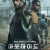 아웃사이드 더 와이어 Outside the Wire 2021.1080p.FHDRip.H264.AAC-JTC