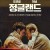 정글랜드.Jungleland.2019.1080p.WEBRip.x264-RARBG