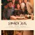 완벽한 가족 Blackbird.2021.1080p.KOR.HEVC.AAC-JTC